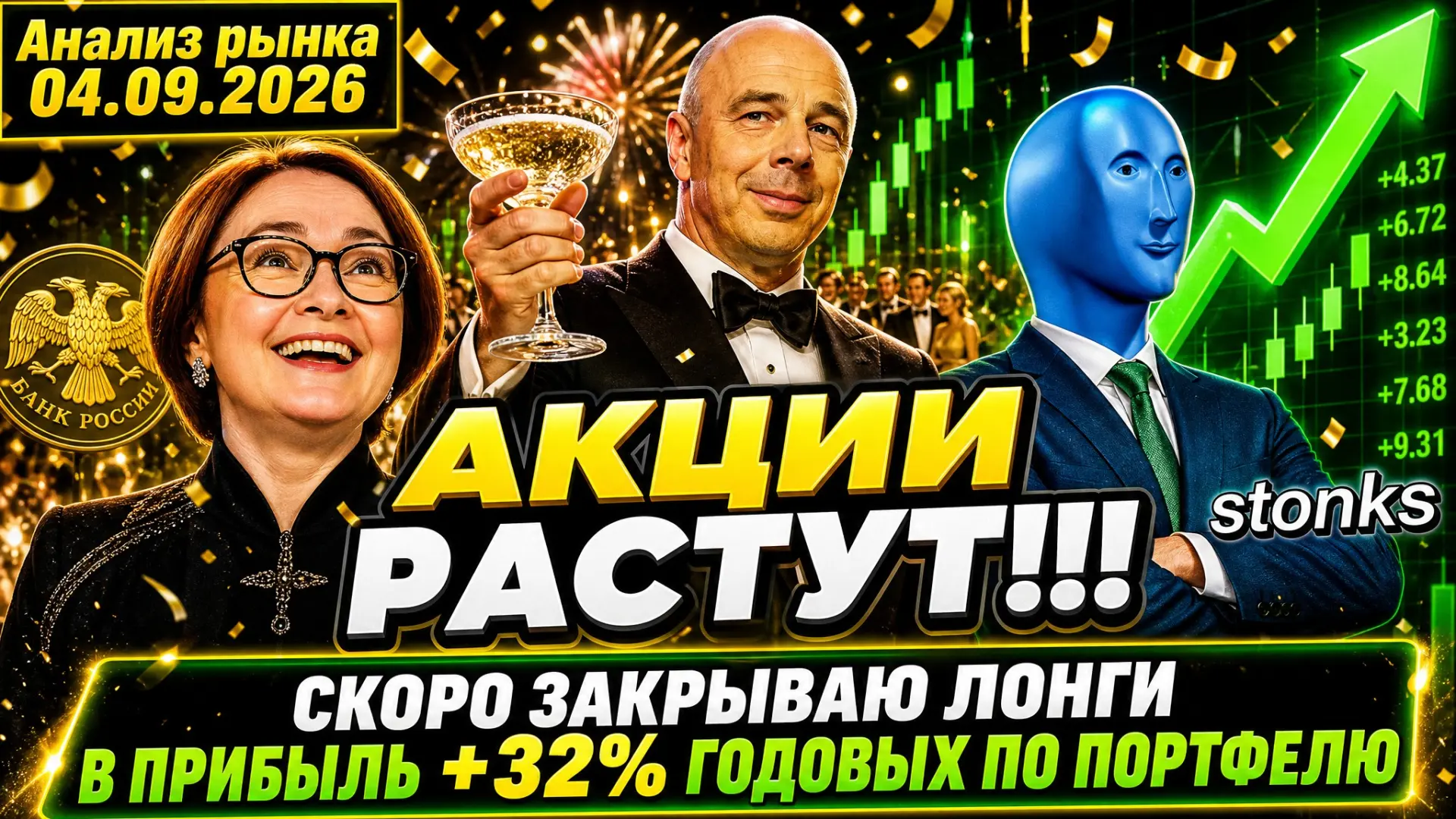 ❗️⚡️Анализ рынка 04.09.2026 / ОТКУПАЙТЕ ШОРТ ПО ЗОЛОТУ В ПРИБЫЛЬ! Шортить нефть нужно о...