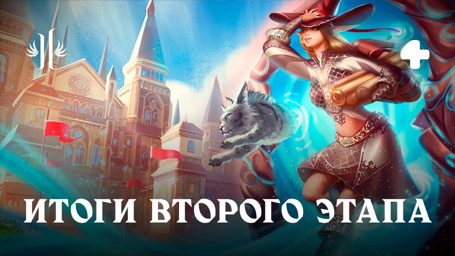 17 июня 2026 г. в версии Essence состоялся завершающий этап переноса на сервер Amethyst. 
Смотреть 