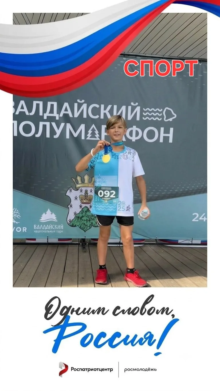 Акция "Россия- это..."
Для Сидорова Алексея, учащегося 8 класса, Россия- это спорт. 
#РоссияЭто
#Рос