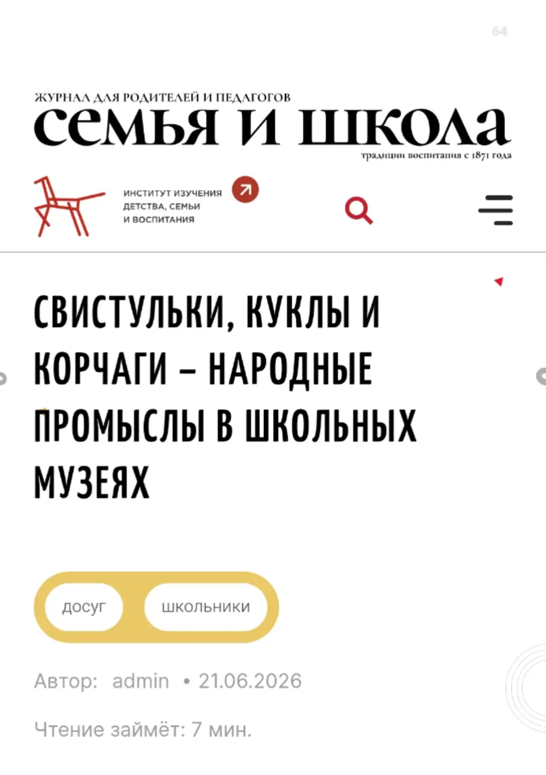 ⏳НАШЕ НАСЛЕДИЕ ⚱️🏺

 21 июня отмечается День народных промыслов России. К этому знаменательному дню