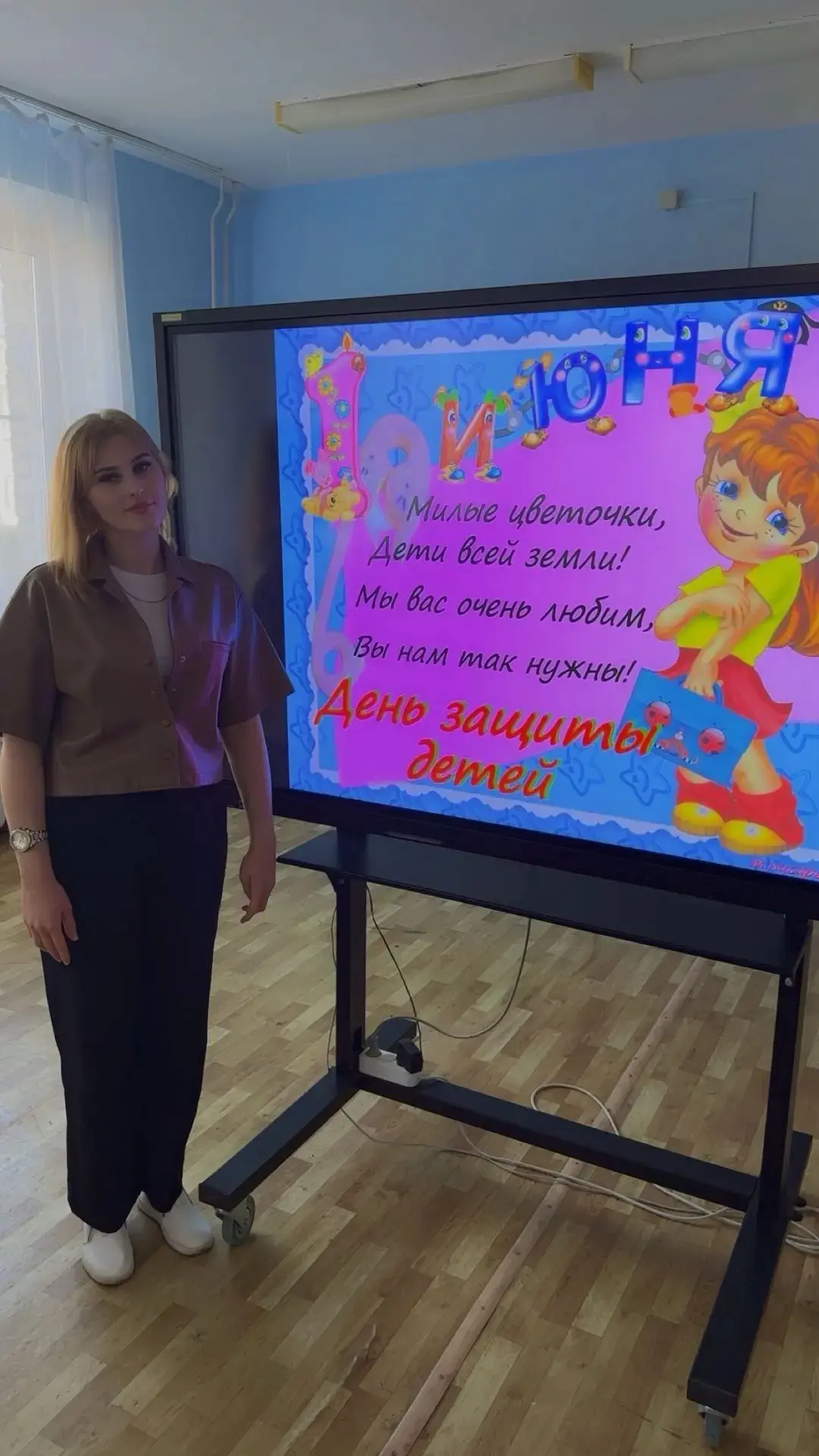 1 июня в России празднуют День защиты детей. Праздник детей отмечают не только в нашей ...