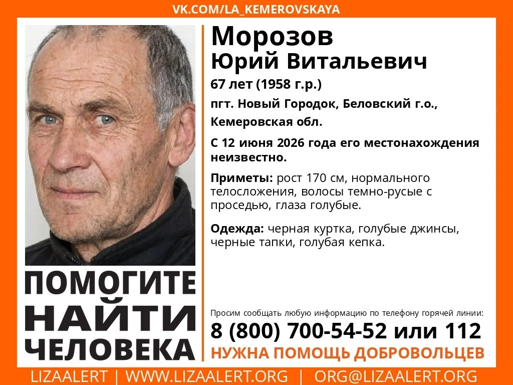 Внимание! Помогите найти человека!