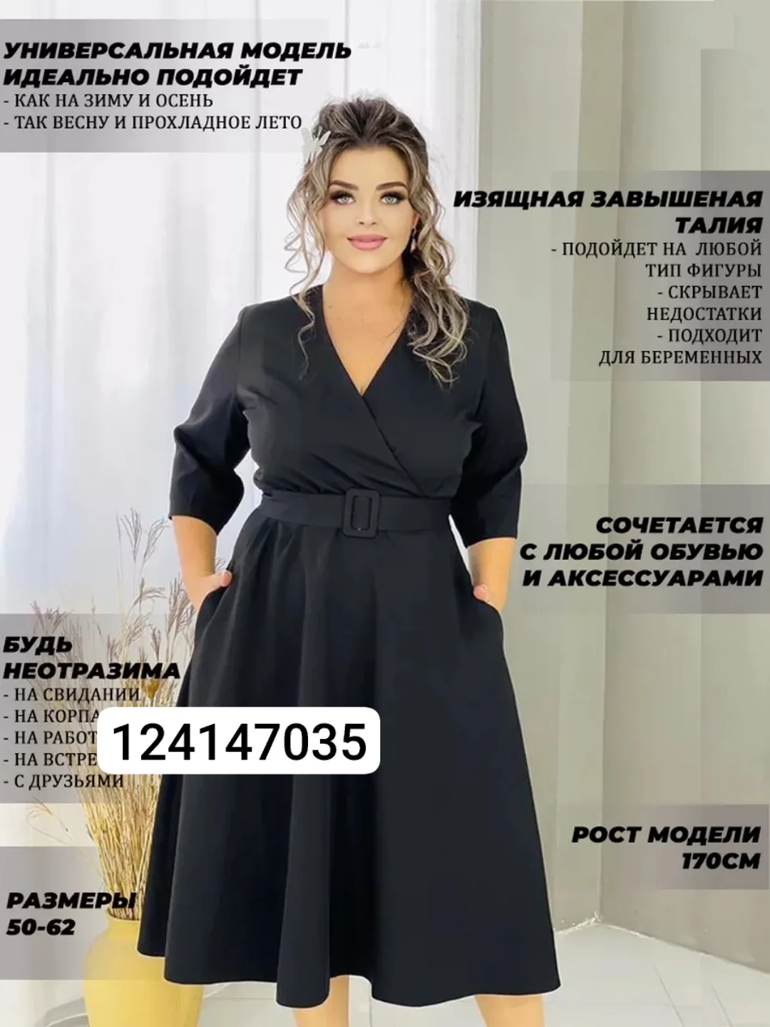 📍Как найти ТО САМОЕ платье на WB (даже если оно без рекламы)