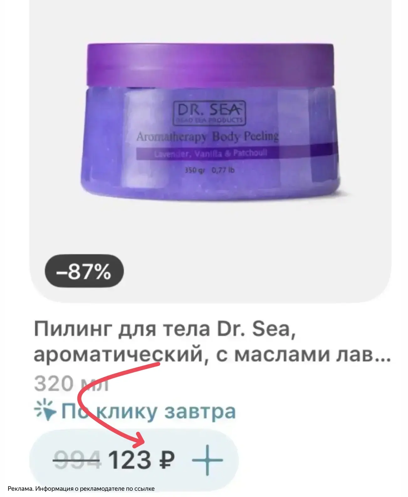 Супер бренд 🚨
Dr.Sea пилинг 💥очень классны 

[контакт скрыт]

Проверять нужно только по ссылке и с
