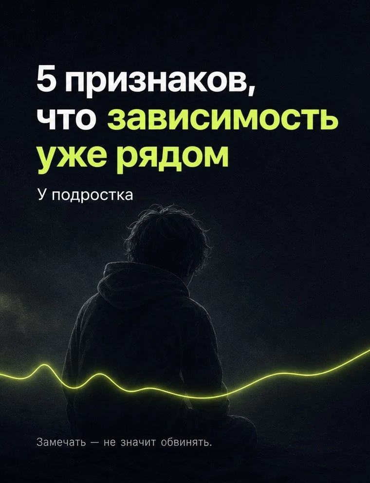 Зависимость уже рядом.