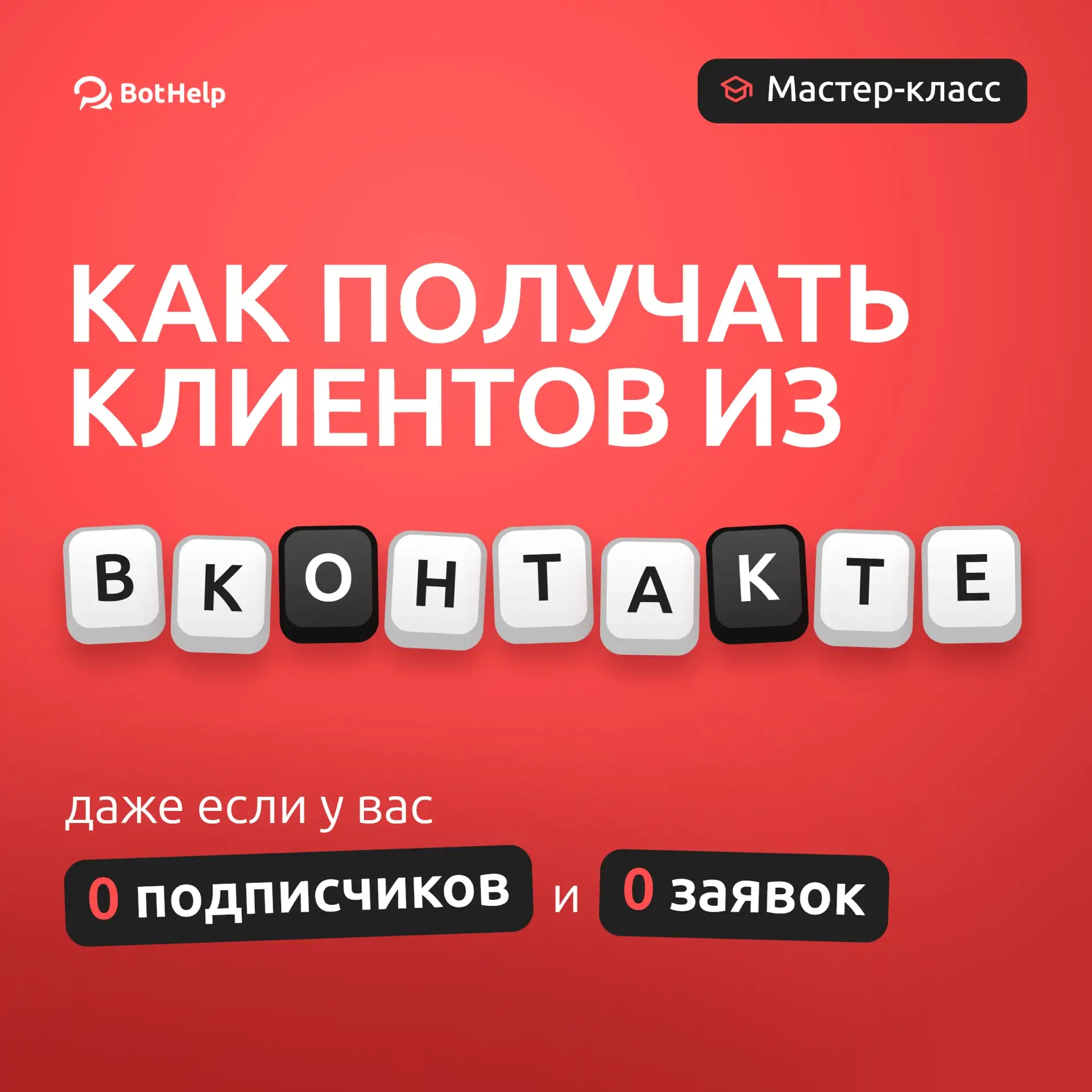 94 миллиона человек уже ждут вас. Как среди них найти своих клиентов? 🤔