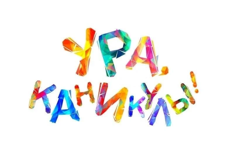 Весенние каникулы: режим «не знаю, какой сегодня день недели» активирован ✅