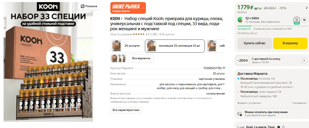 ЯндексМаркет