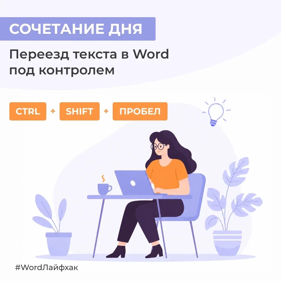 Спешим подсказать ценное сочетание клавиш, которое защитит от автоматического переезда ...