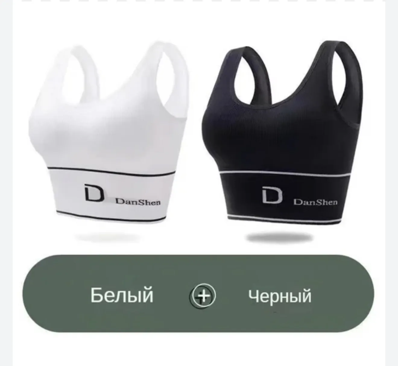 Нижнее белье ( топ)