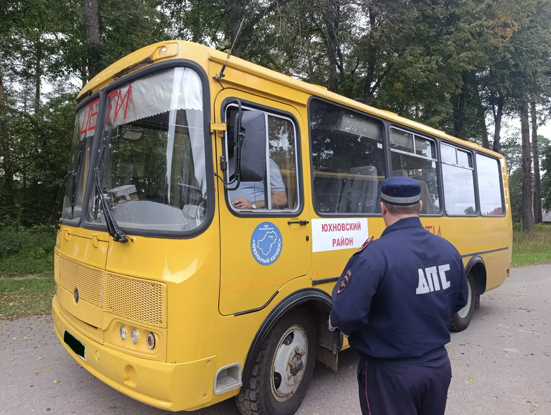«На дороге без ошибок»: профилактическое мероприятие прошло в Юхновском районе