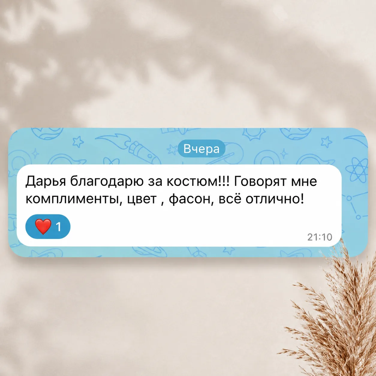Очень приятно получать обратную связь. Благодарю 🩷🫶