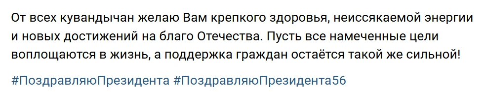 В Башкортостане бюджетники получили  указание публиковать в ВК поздравления с днём рожд...