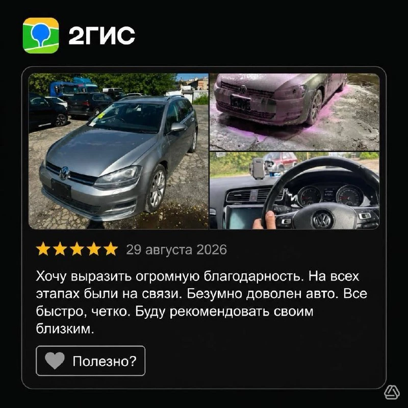 #отзывAGautoimport