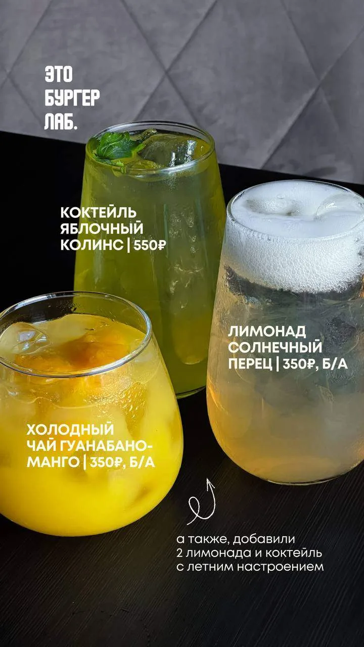 🥬 В Бургер Лаб появилось летнее меню


📍Розы Люксембург, 16

Подписаться на канал⠀