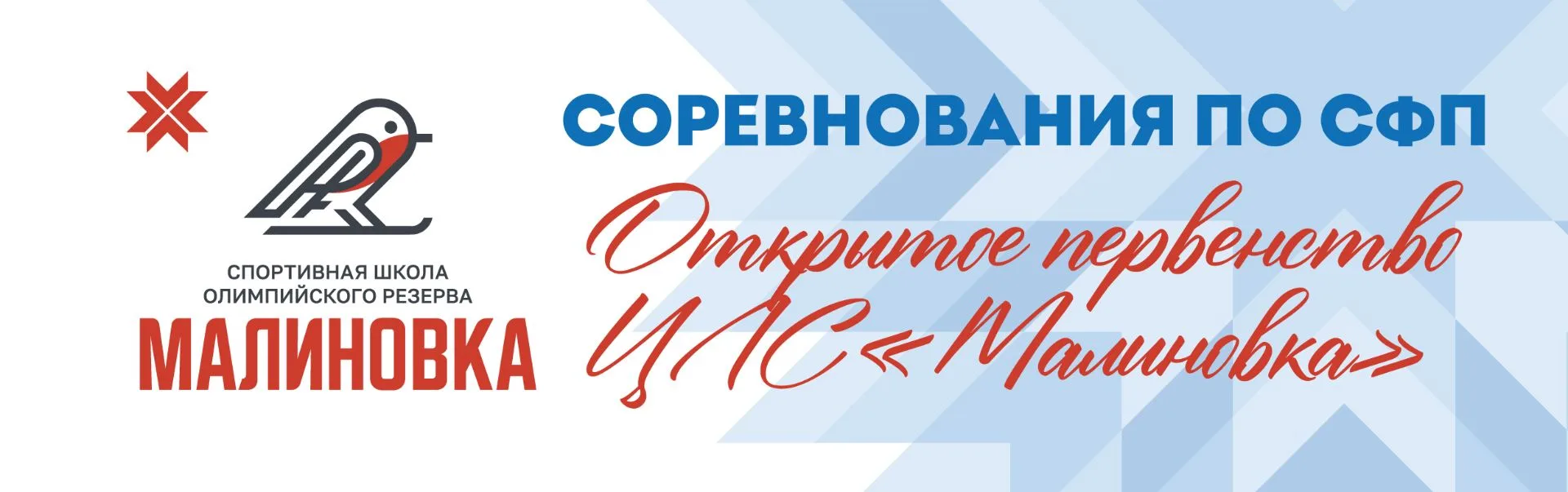📑 Итоговые протоколы соревнований по СФП "Открытое Первенство ЦЛС "Малиновка"" 👇