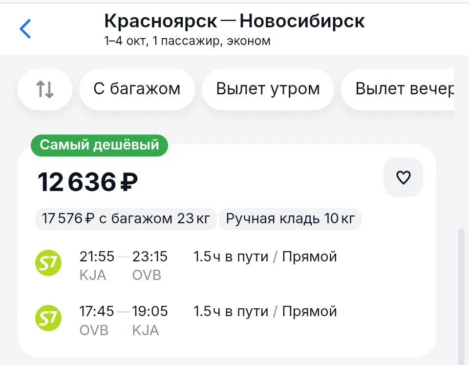На поезде дешевле?