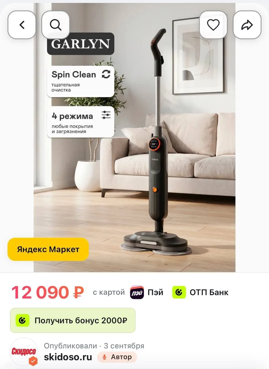 🔥 Паровая швабра GARLYN PM-2000. Мощность 1500 Вт. Время непрерывной работы до 26 мин