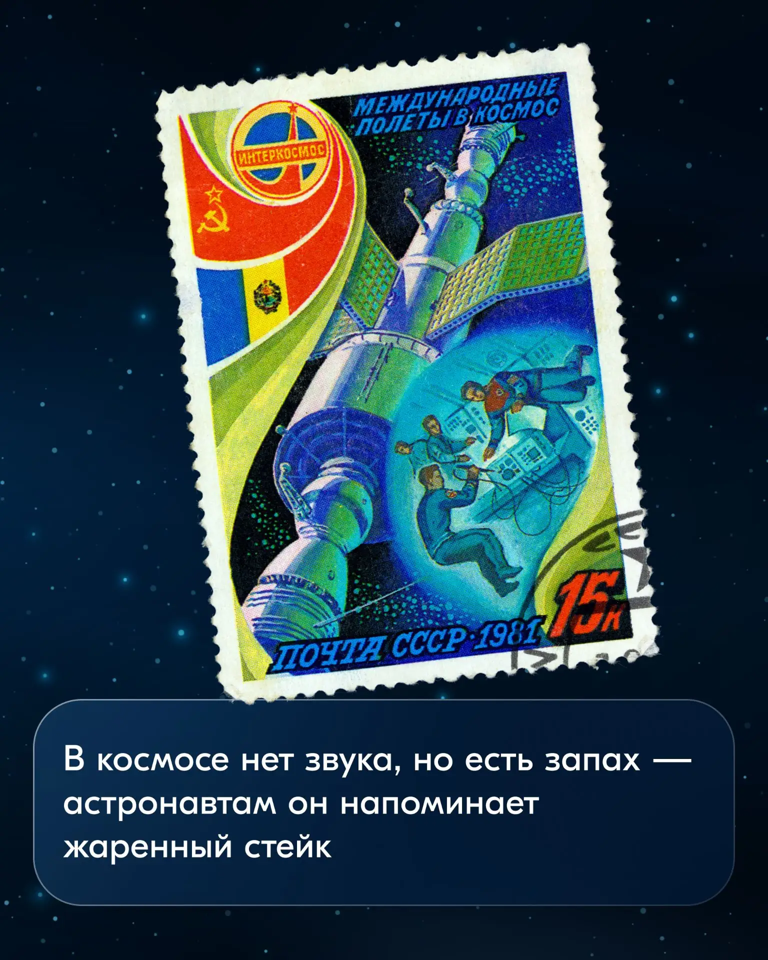 🚀 Ровно 65 лет назад человек впервые отправился к звёздам!  Собрали для вас несколько удивительных ф