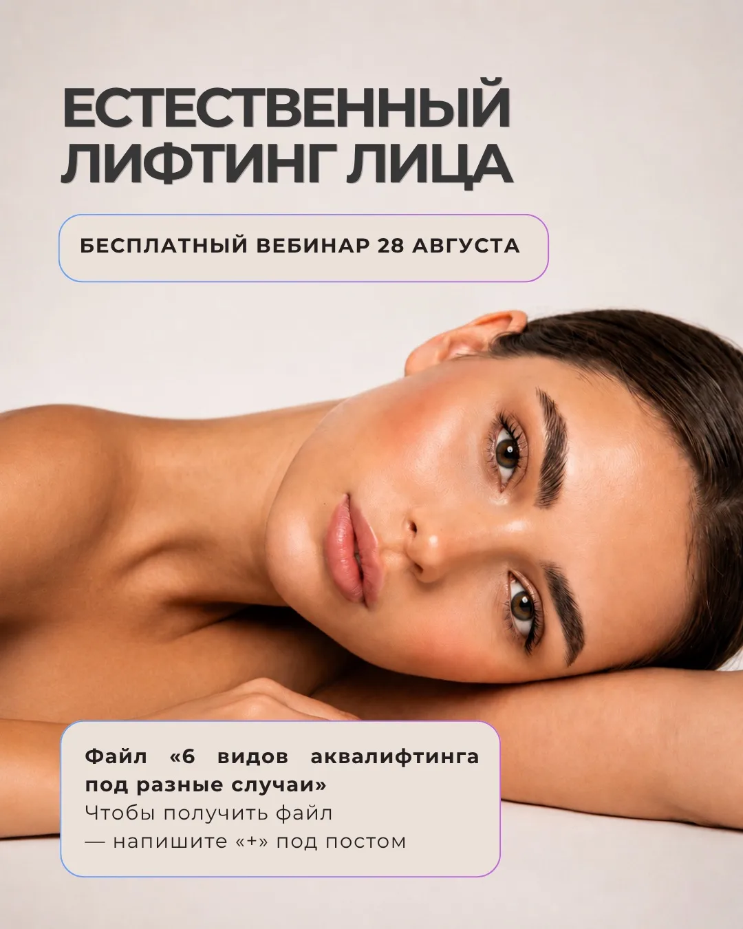 Естественная коррекция — это когда пациент видит «вау», а окружающие не понимают, что и...