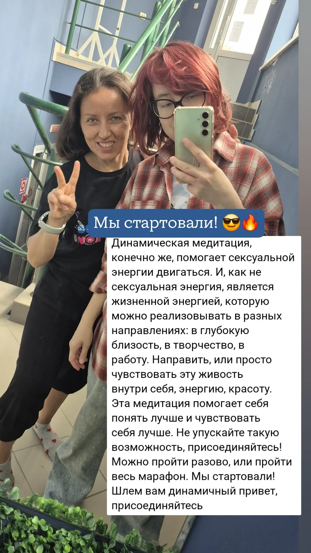 Подробности про Динамическую медитацию ⬇️