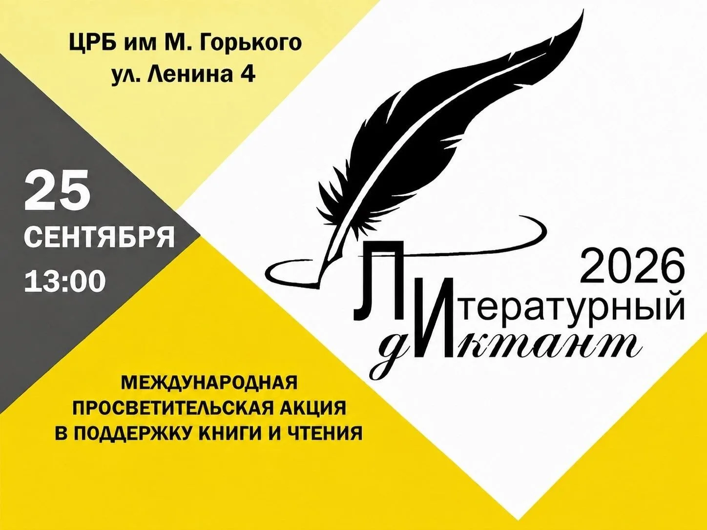 🎉 Внимание, дорогие книголюбы и ценители прекрасного слова! 🎉Приглашаем вас стать час...