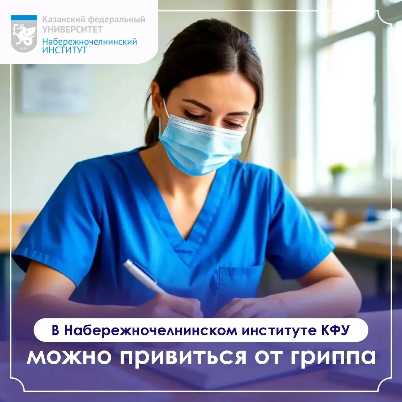 ❗️ Внимание, студенты, преподаватели и сотрудники Набережночелнинского института КФУ!