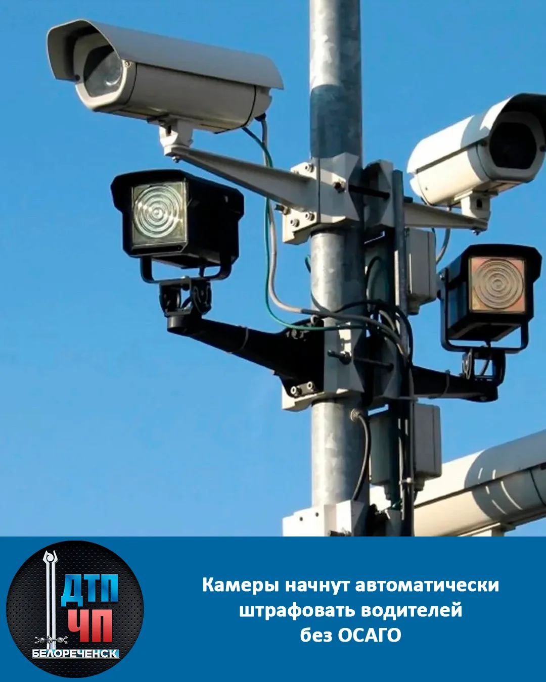Камеры начнут автоматически штрафовать водителей без ОСАГО