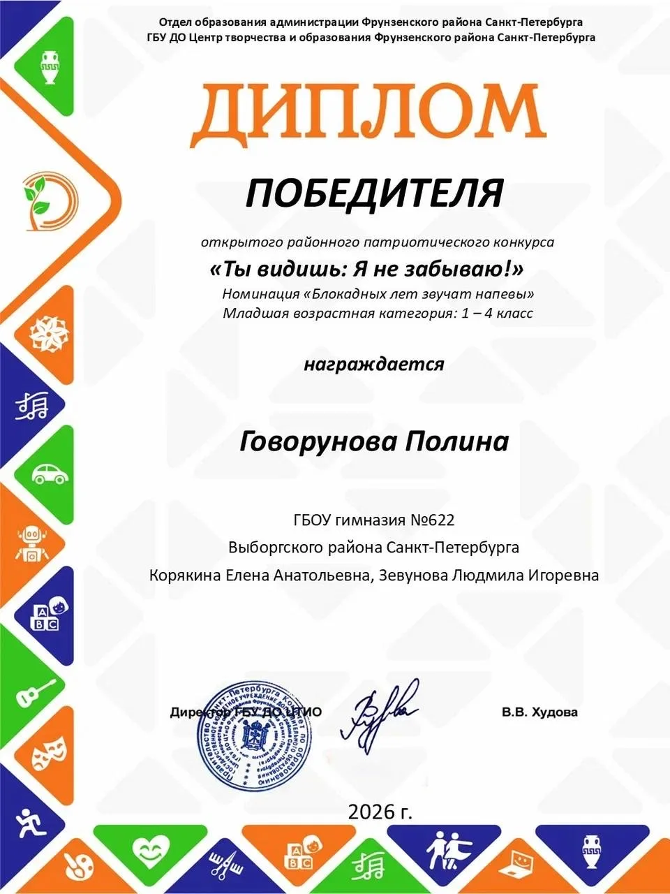 ⚡️ Долгожданные победы: Конкурс «Ты видишь, я не забываю»  Наконец-то пришли результаты январского р