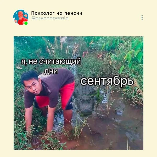 😂 @psychopensia | Мы в МАХ