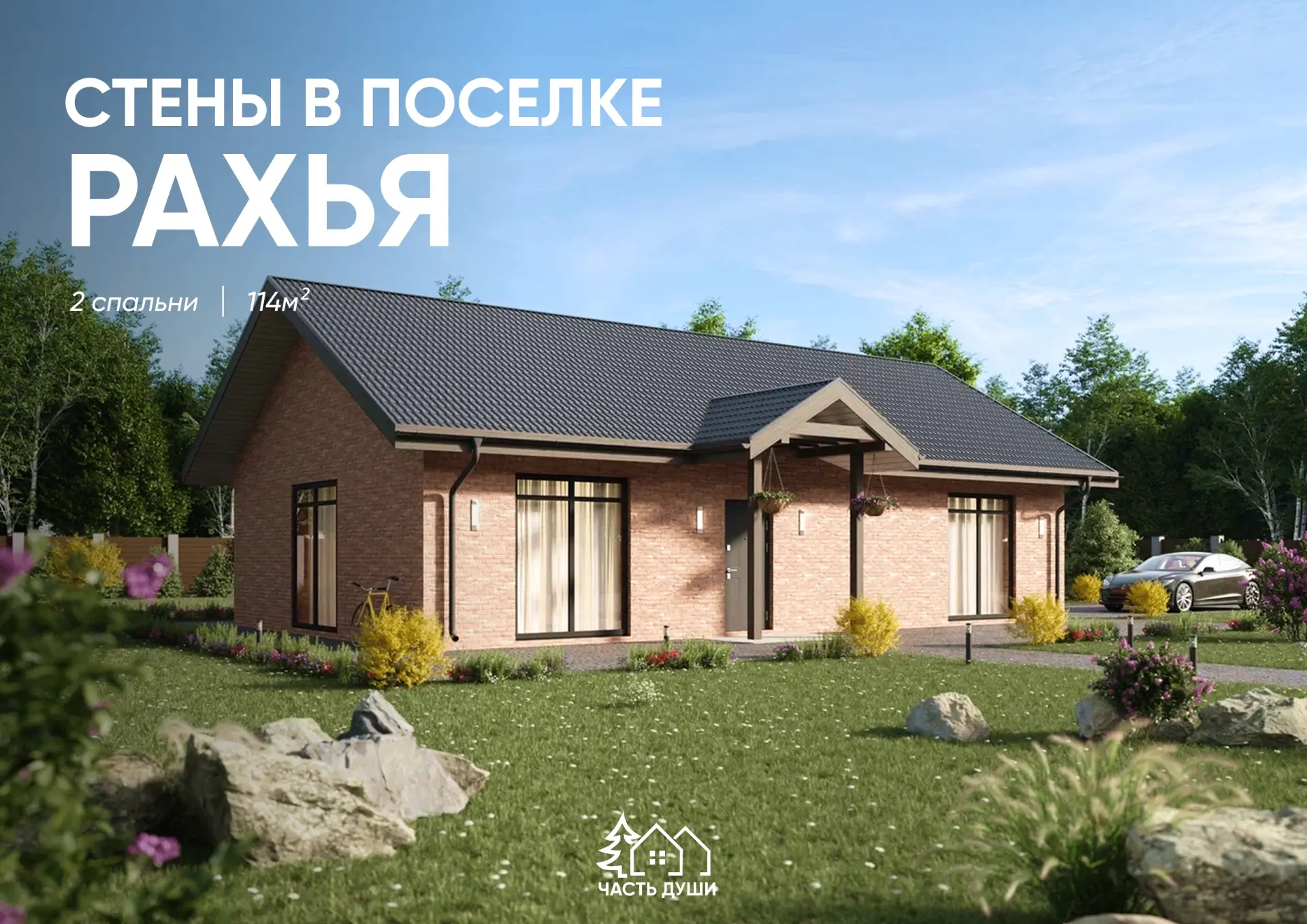 Как производилось возведение стен в п. Рахья

В данном поселке мы строим одноэтажный дом 114 м² из к