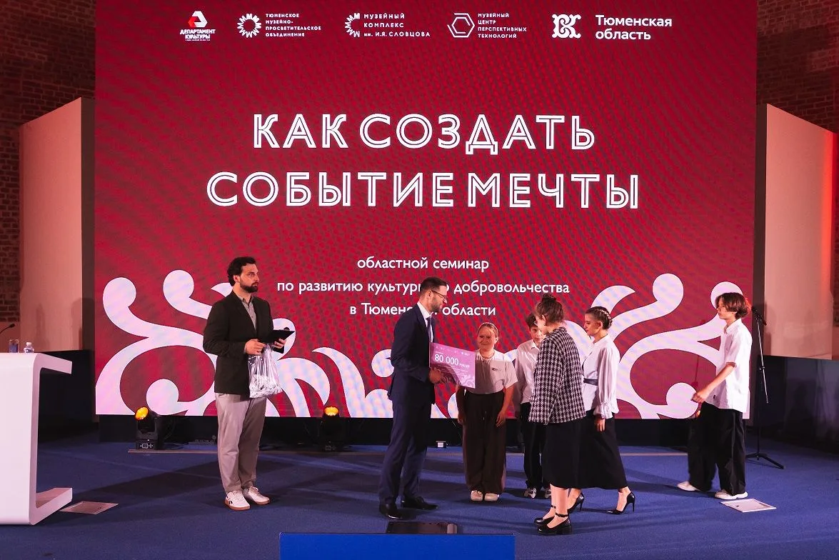 ✨  В Тюменской области обсудили развитие культурного добровольчества