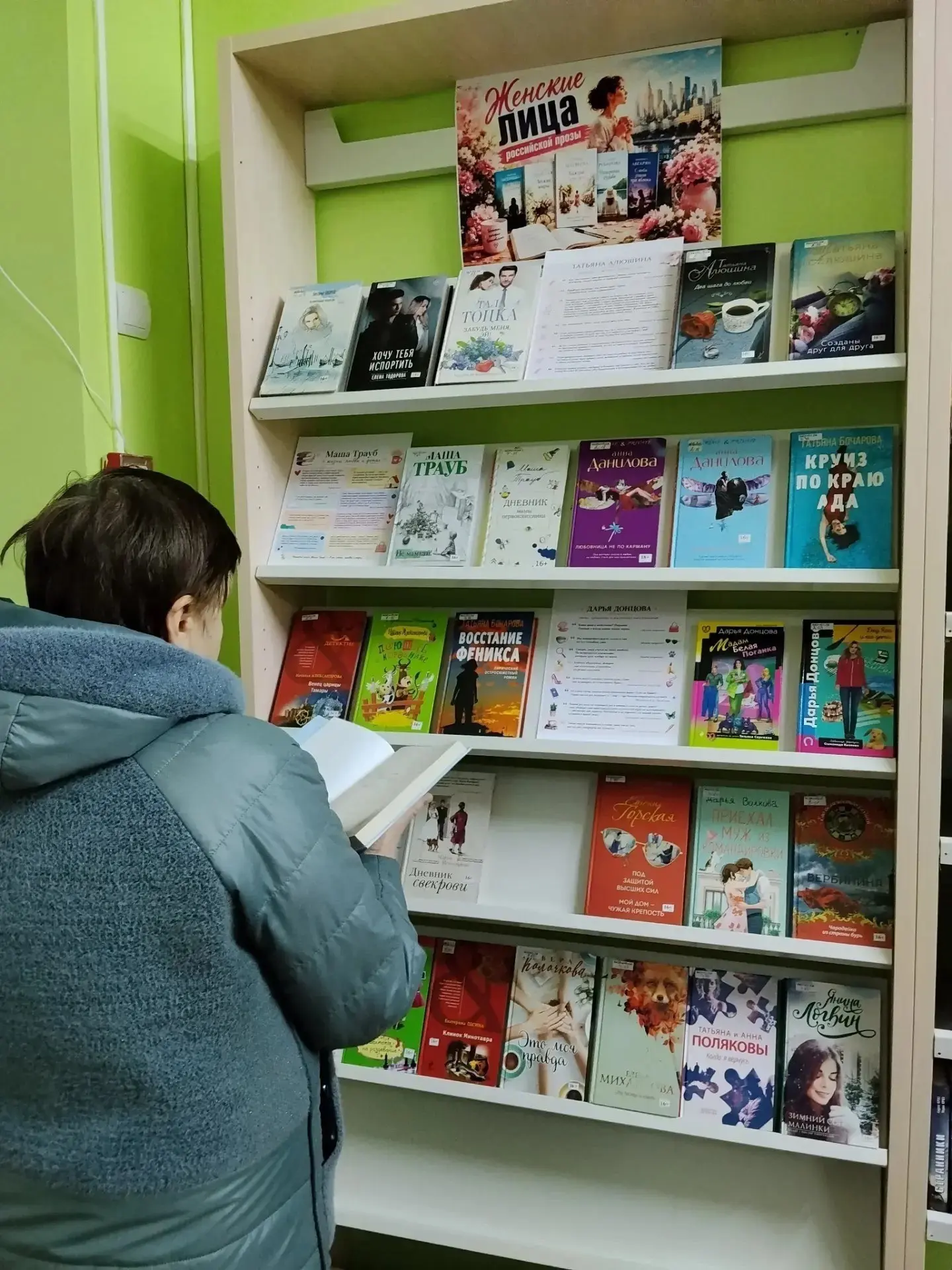 📚 «Женские лица российской прозы» 
В Северо-Курильской библиотеке открылась выставка, где книги гов