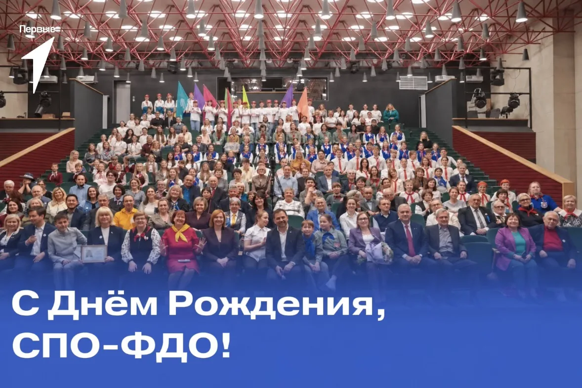Есть даты, которые становятся частью истории детского движения. 🫂