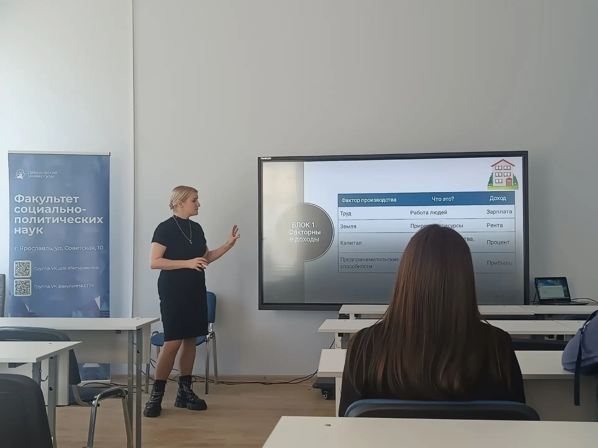 📃 На факультете социально-политических наук состоялось занятие в рамках проекта «Университетские суб