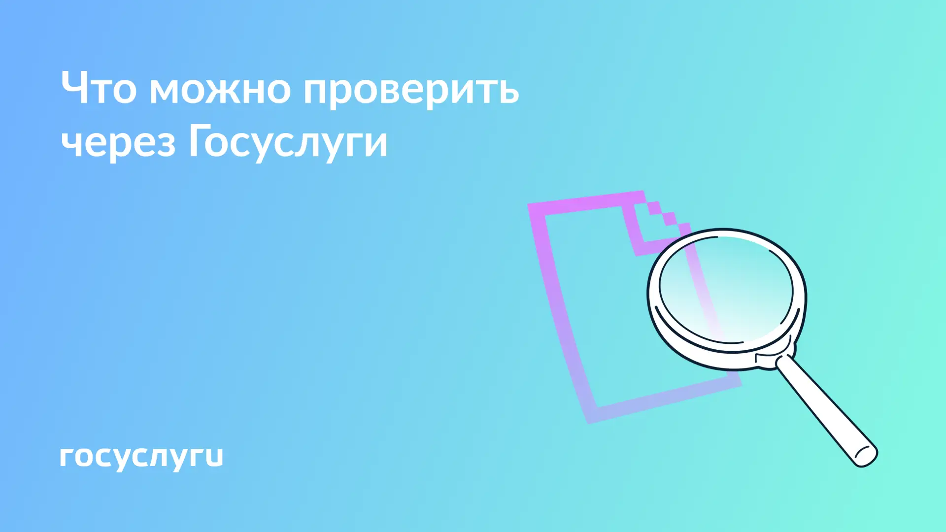 📌 Проверяйте важную информацию онлайн на Госуслугах

 👉 О трудовом стаже
В выписке также будут све