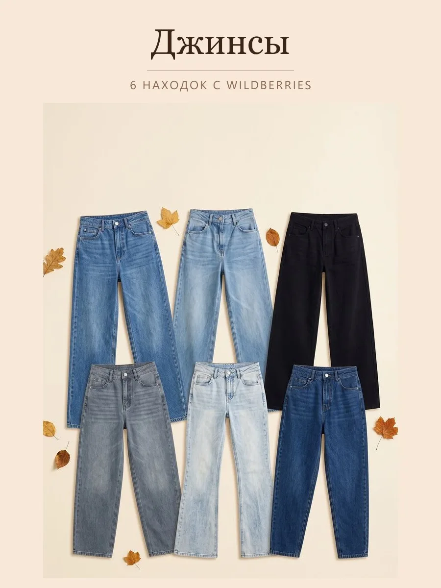 Джинсы👖