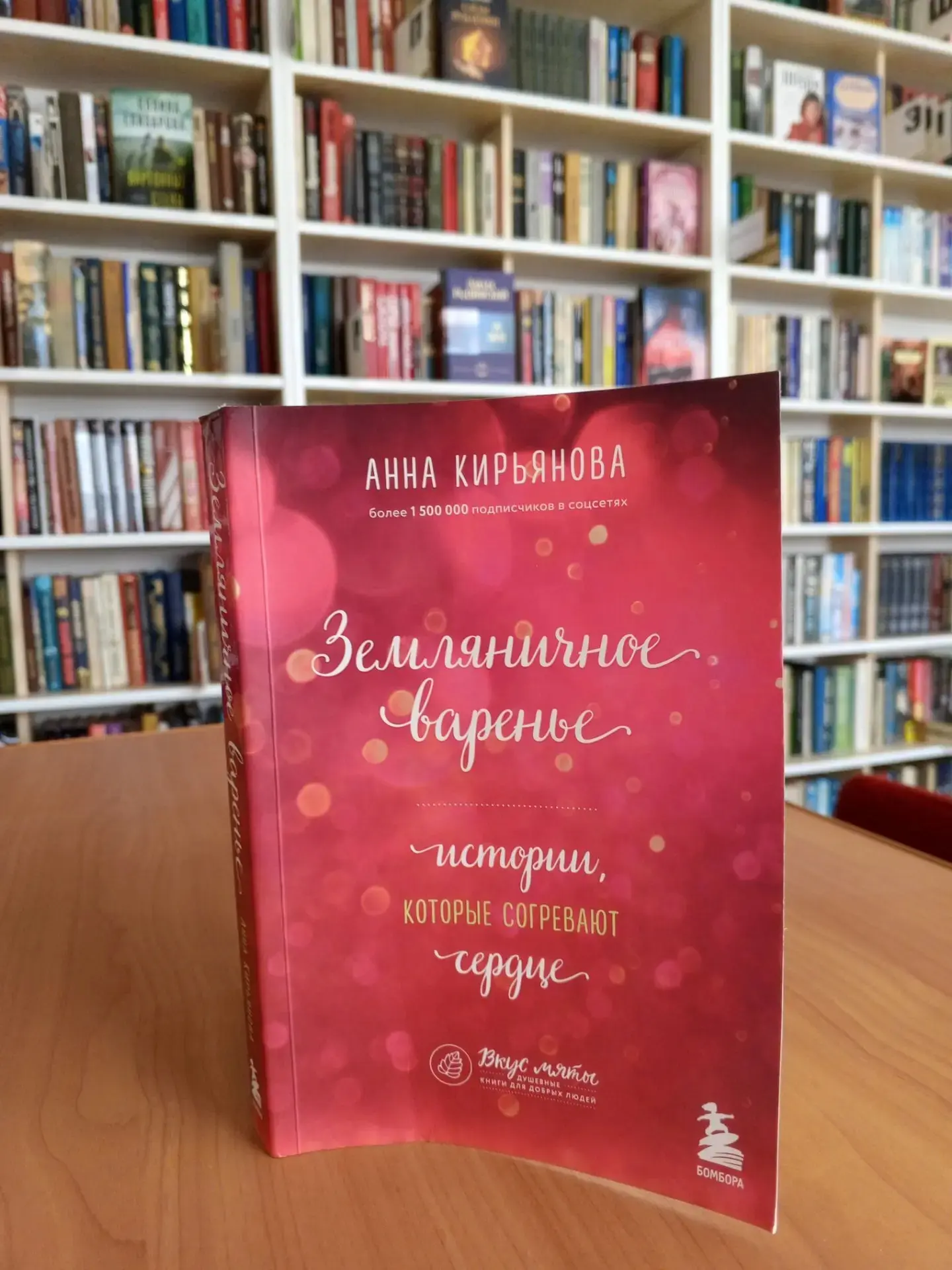Читаем душевную книгу для добрых людей в рубрике #Открываякнигу.