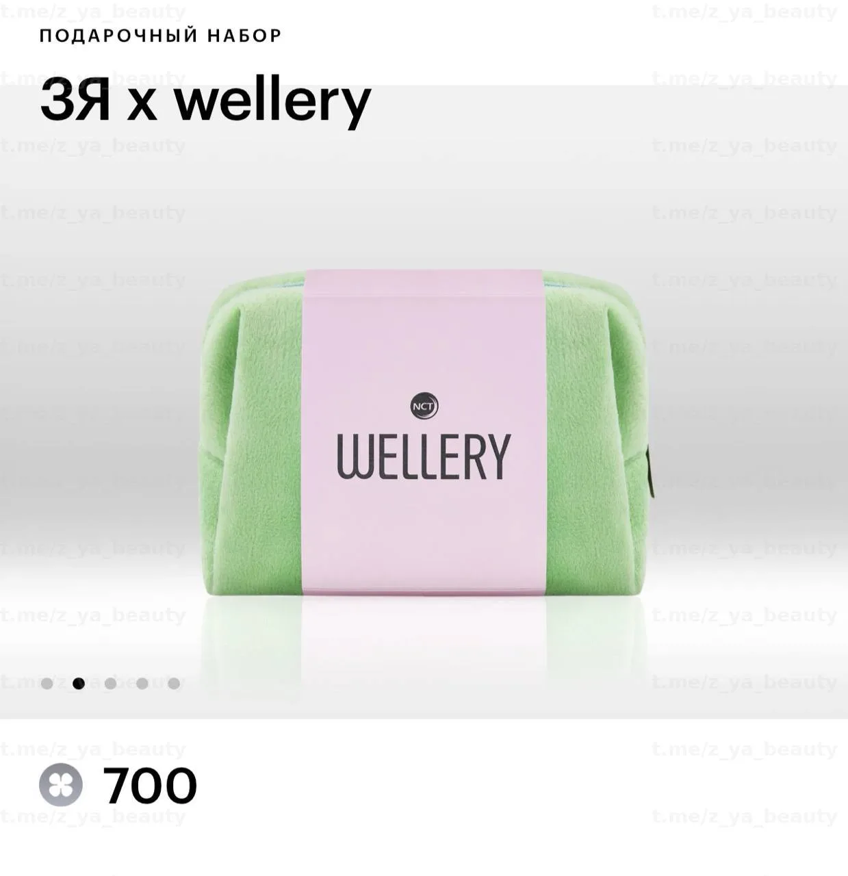 🛒Новинка в киоске в Золотом Яблоке: