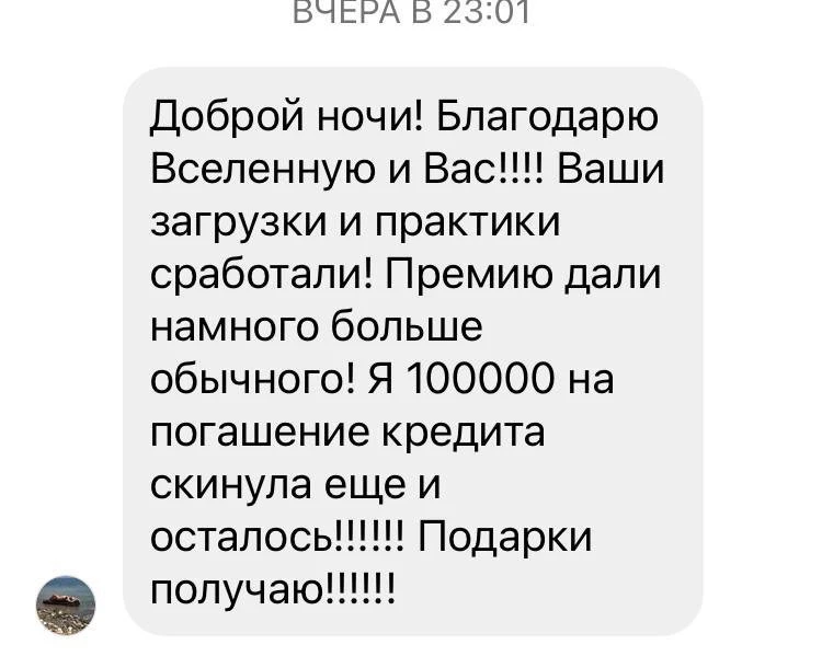 ⏰ Через 4 часа повышается цена на «Матрицу изобилия»!