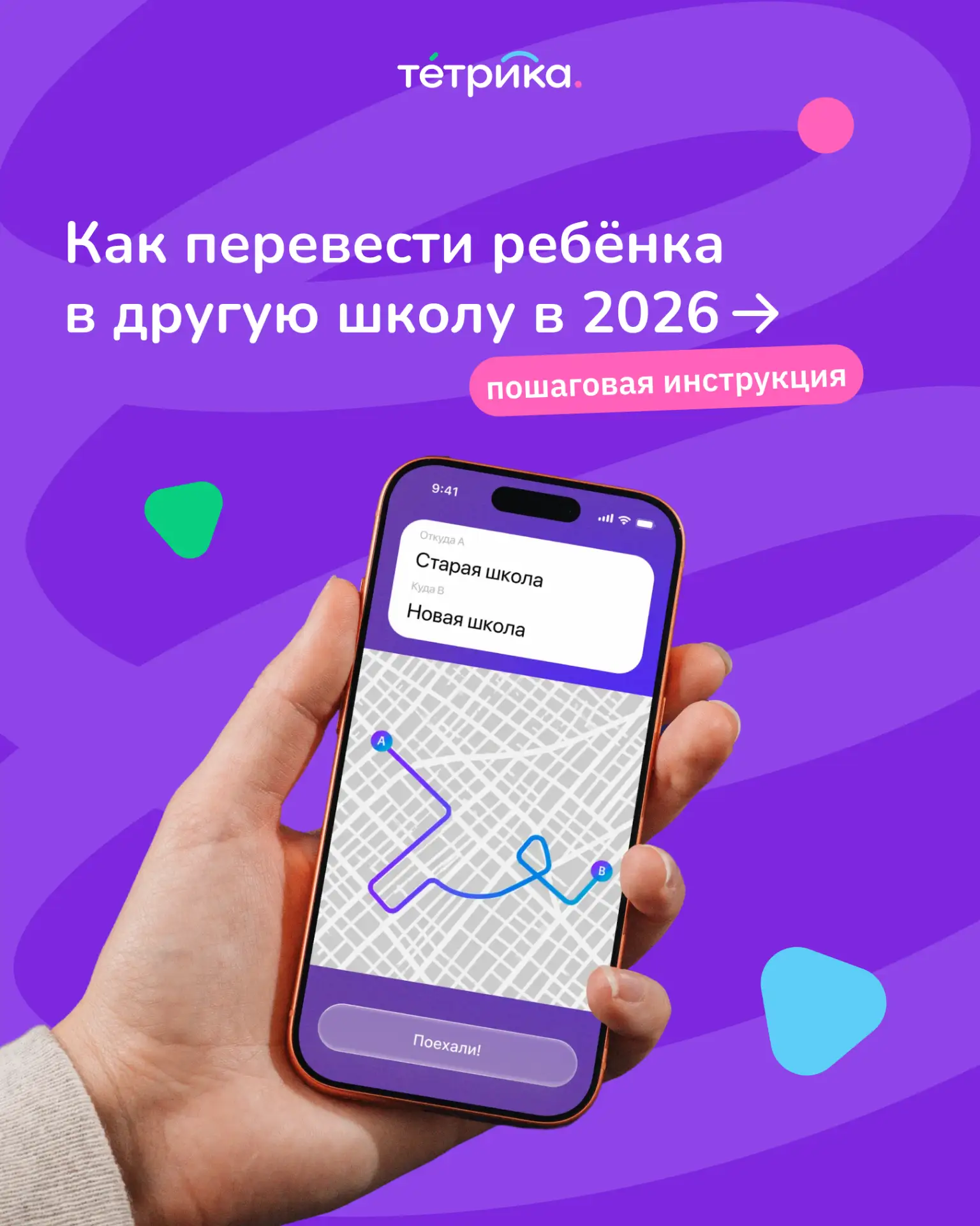Школа должна быть местом для развития и самореализации. Но иногда она превращается в источник ежедне