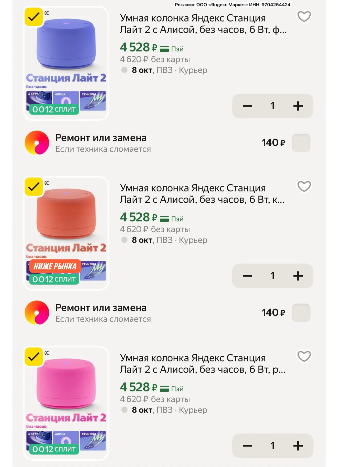 Выносим колонки с Алисой 🔥