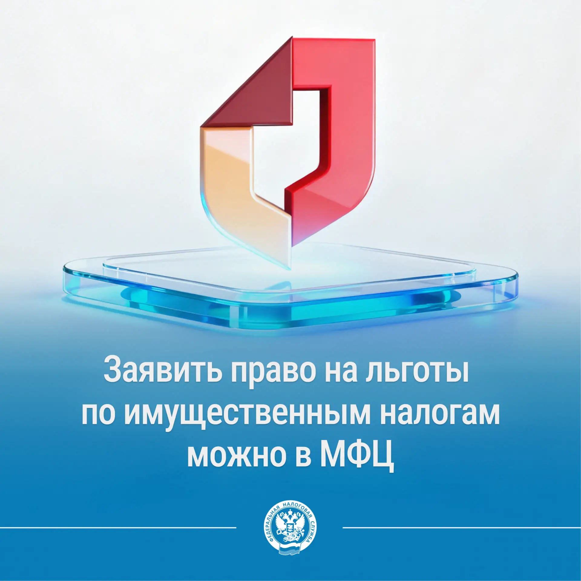 ➡️  В Забайкальском крае порядка 30 услуг Федеральной налоговой службы налогоплательщики могут получ