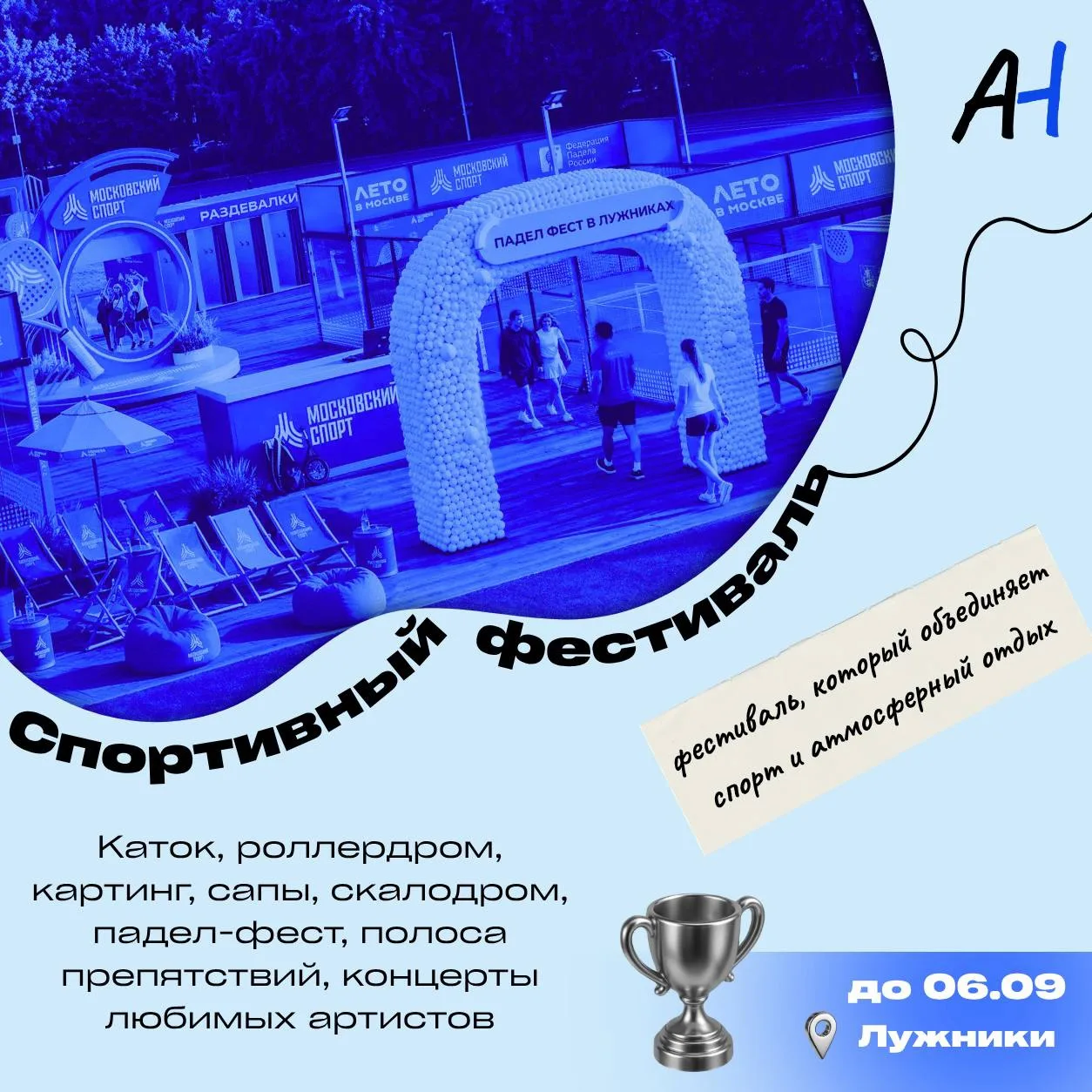 ✨ТВОЯ МОСКВА✨