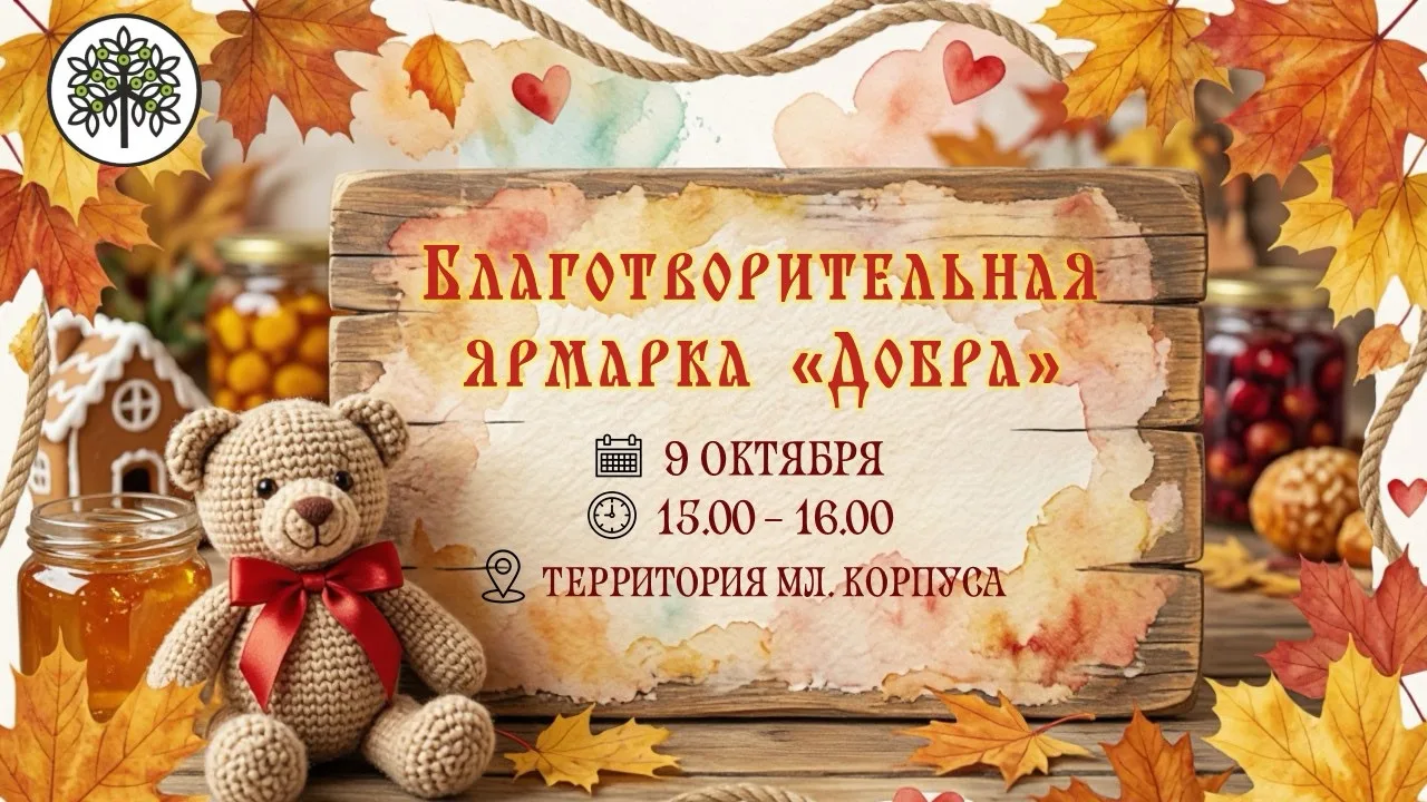 Дорогие учащиеся и родители!