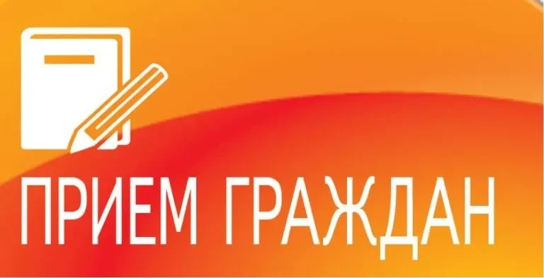 Уважаемые жители города Оби!  03 марта 2026 года прокурор города проведет тематические приемы гражда