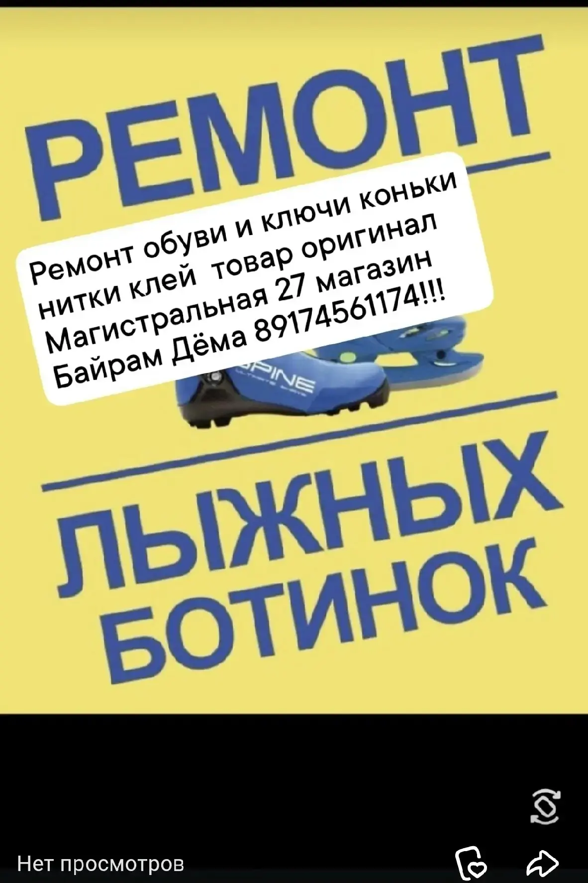 Объявления Башкирии