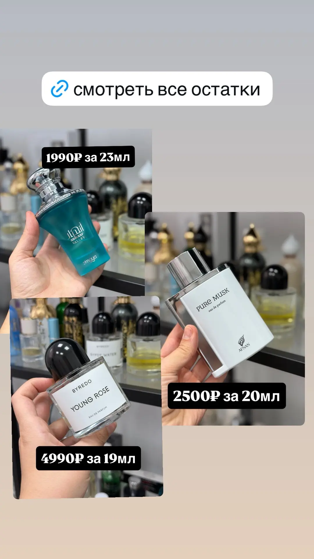 Много новых остатков https://vk.com/album-64824321_295776946