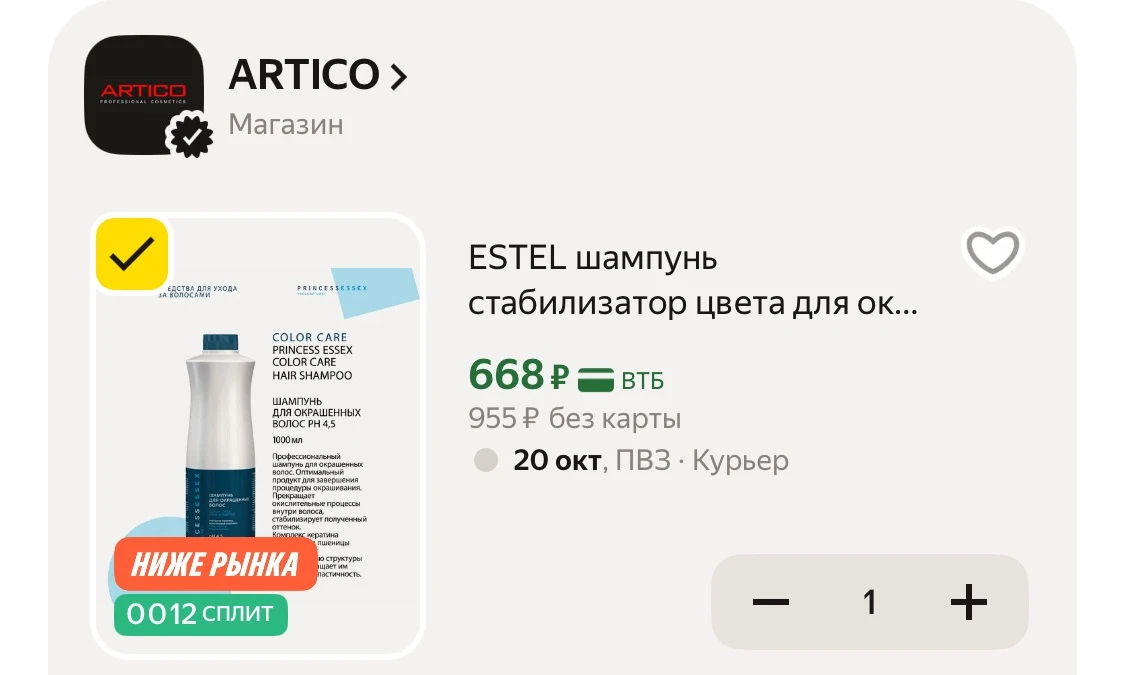 ЛИТР