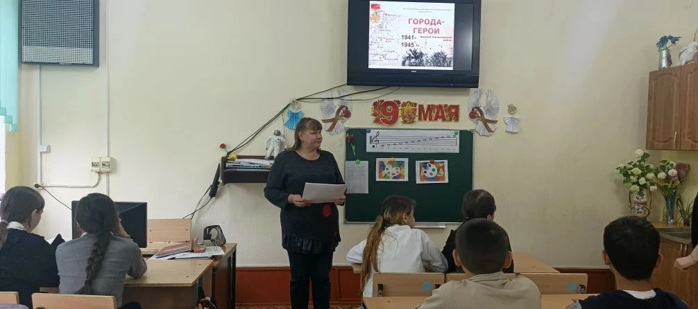 4 мая в России отмечают День героев городов. В этот день мы вспоминаем города, которые ...
